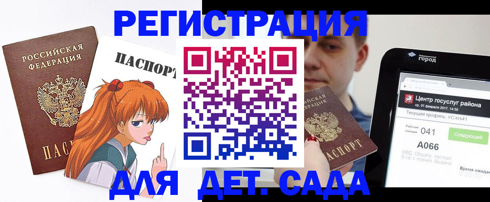 временная регистрация госуслуги в Северной Осетии