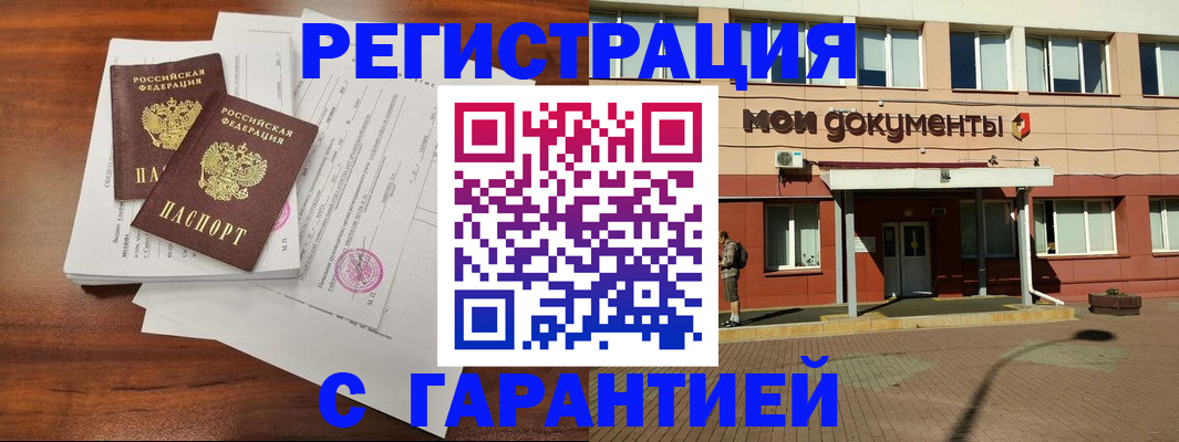 прописка для работы в Северной Осетии